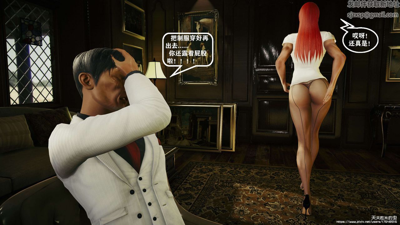 欲海情魔[3D]第09話【上】