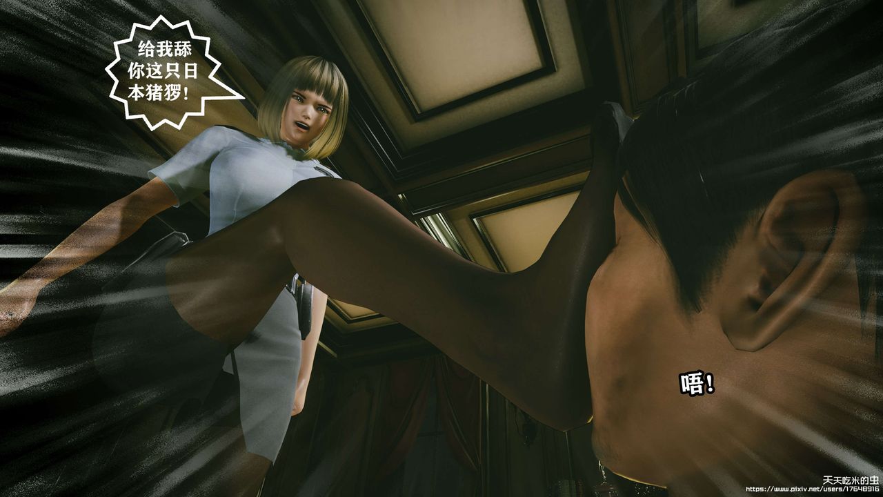 欲海情魔[3D]第09話【上】