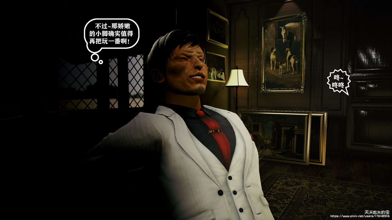 欲海情魔[3D]第09話【上】