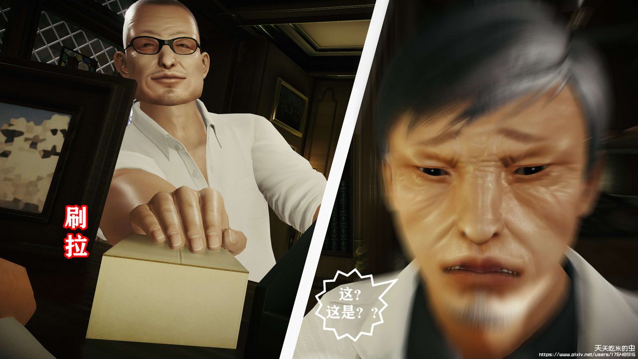 欲海情魔[3D]第09話【上】