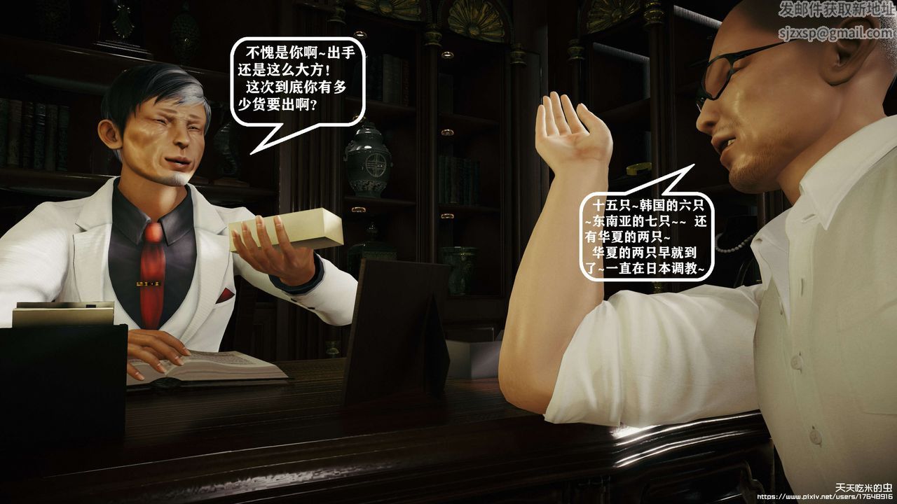 欲海情魔[3D]第09話【上】