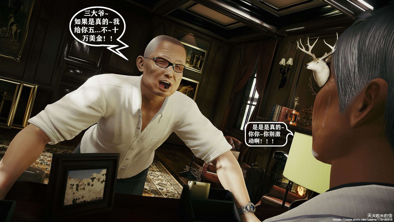 欲海情魔[3D]第09話【上】