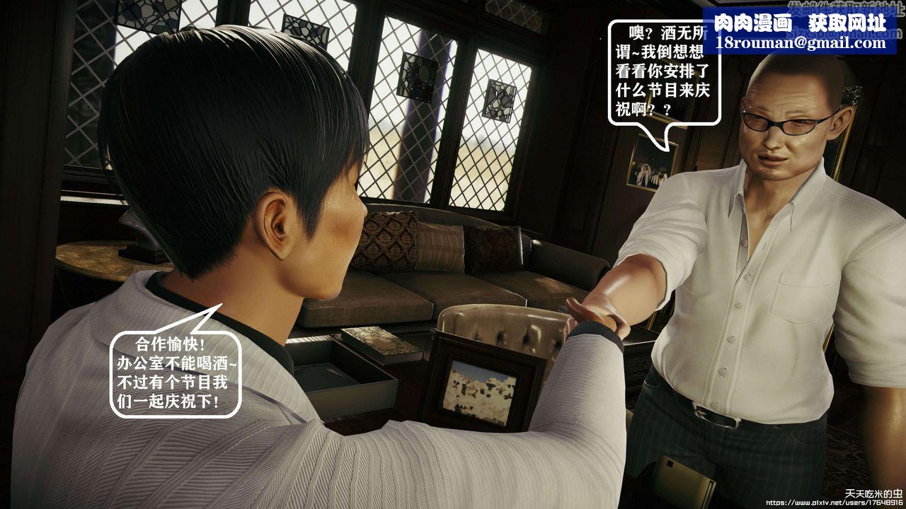 欲海情魔[3D]第09話【上】