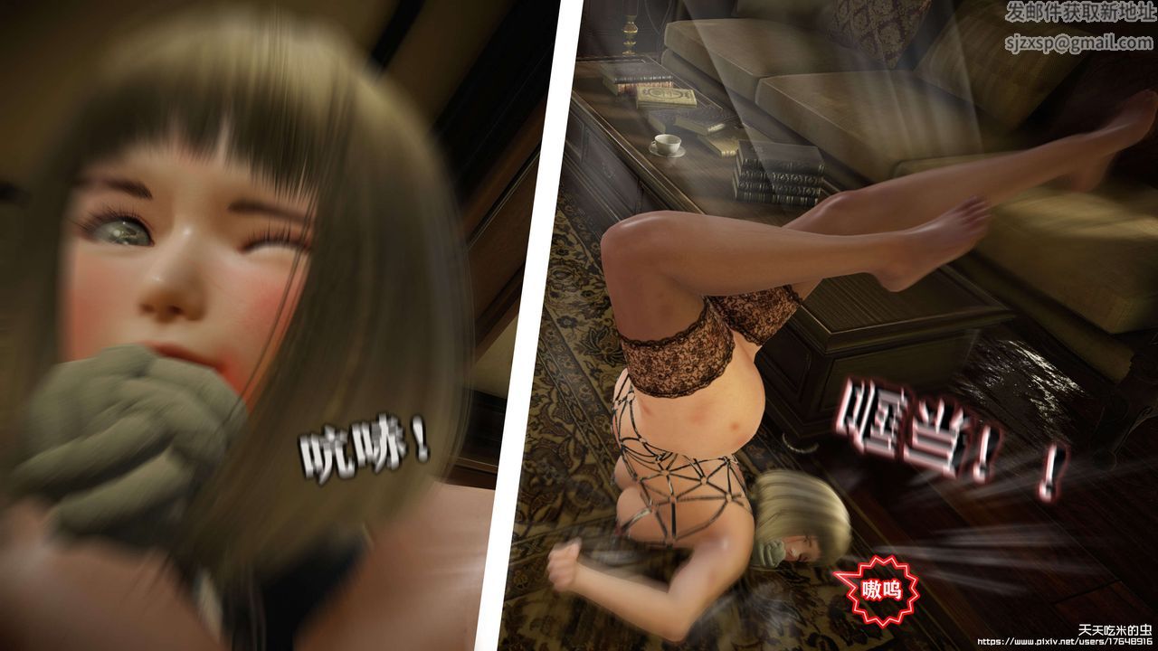 欲海情魔[3D]第09話【上】