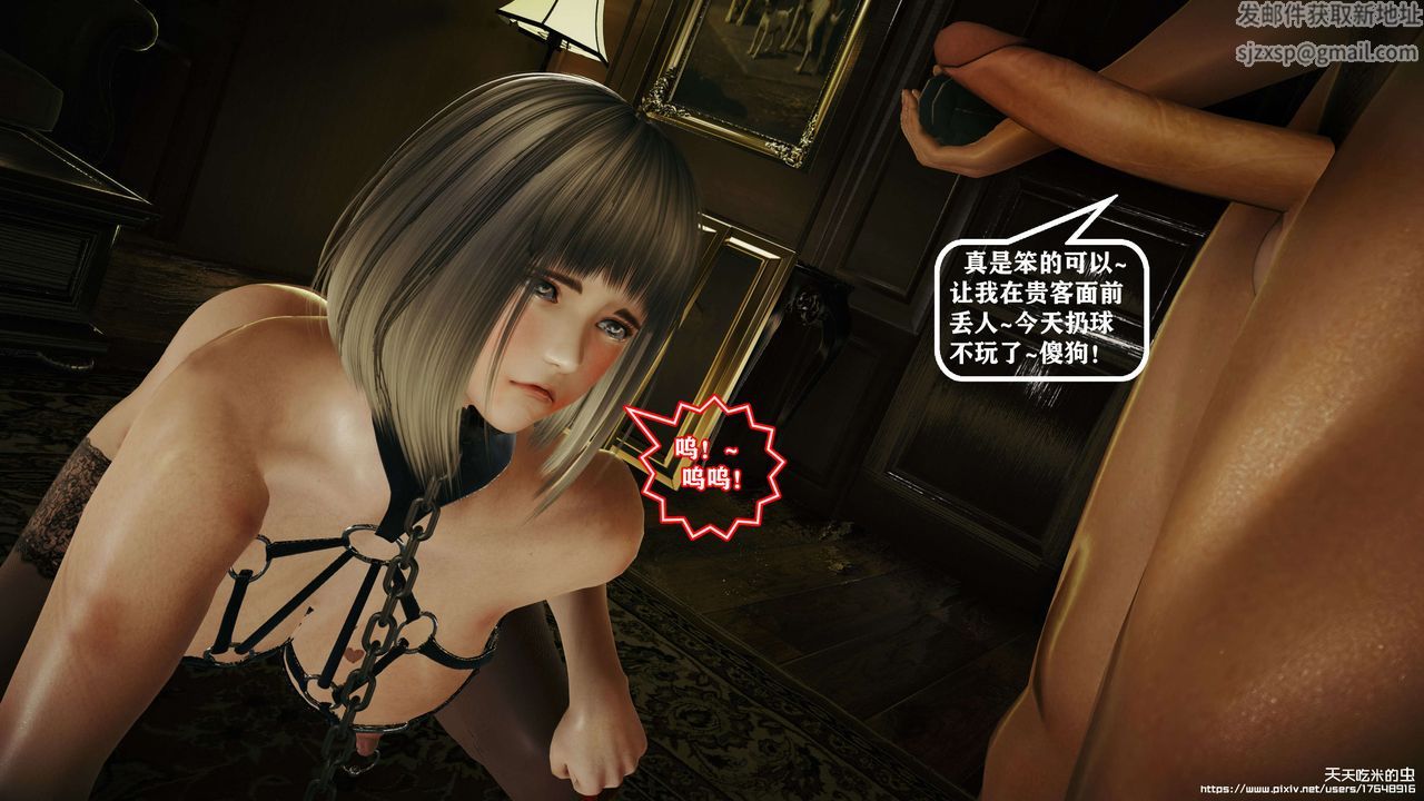 欲海情魔[3D]第09話【上】