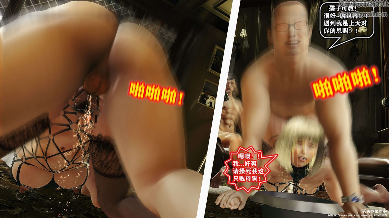 欲海情魔[3D]第09話【上】