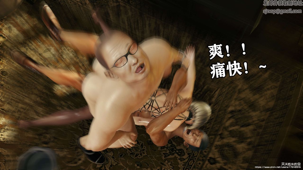 欲海情魔[3D]第09話【中】