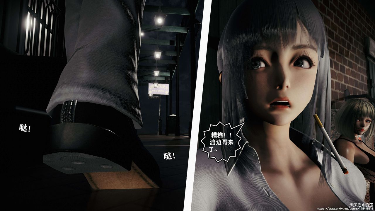 欲海情魔[3D]第09話【中】