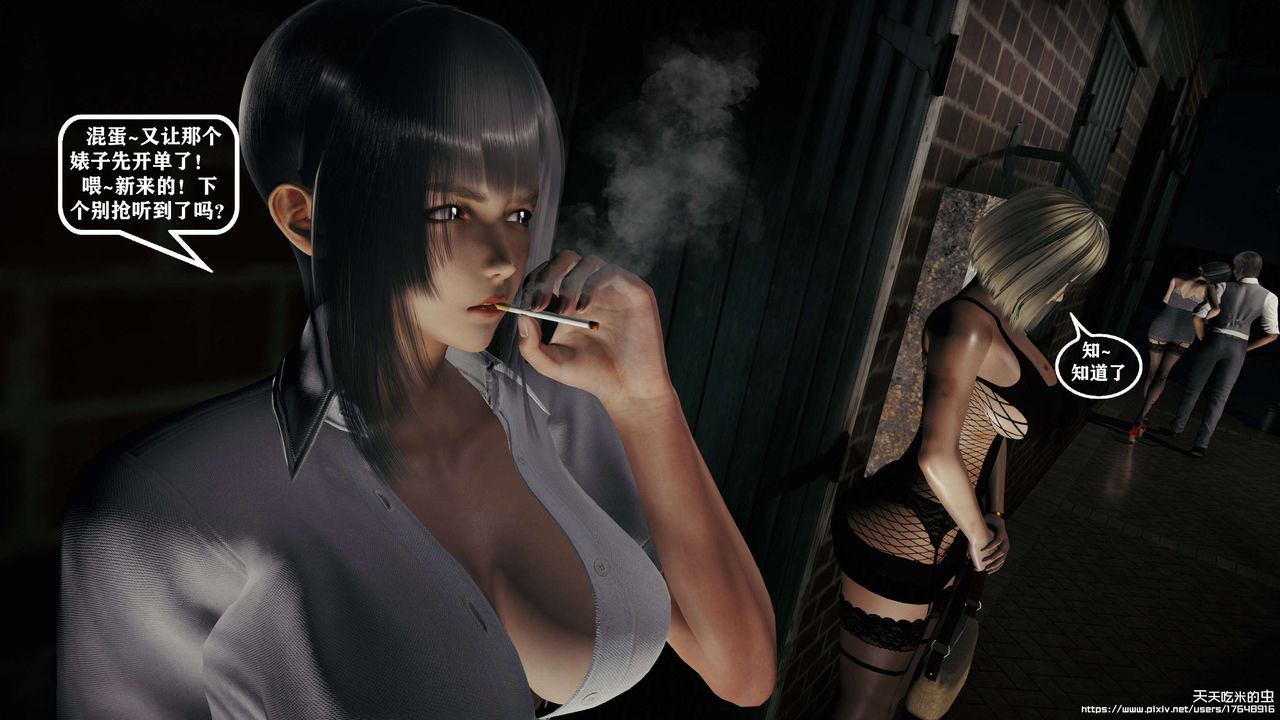 欲海情魔[3D]第09話【中】