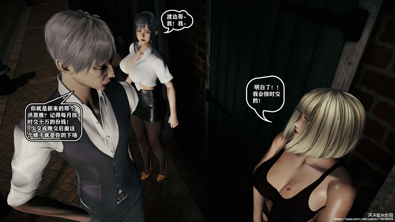 欲海情魔[3D]第09話【中】