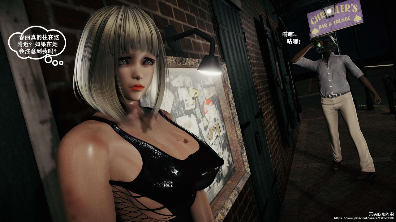 欲海情魔[3D]第09话【中】