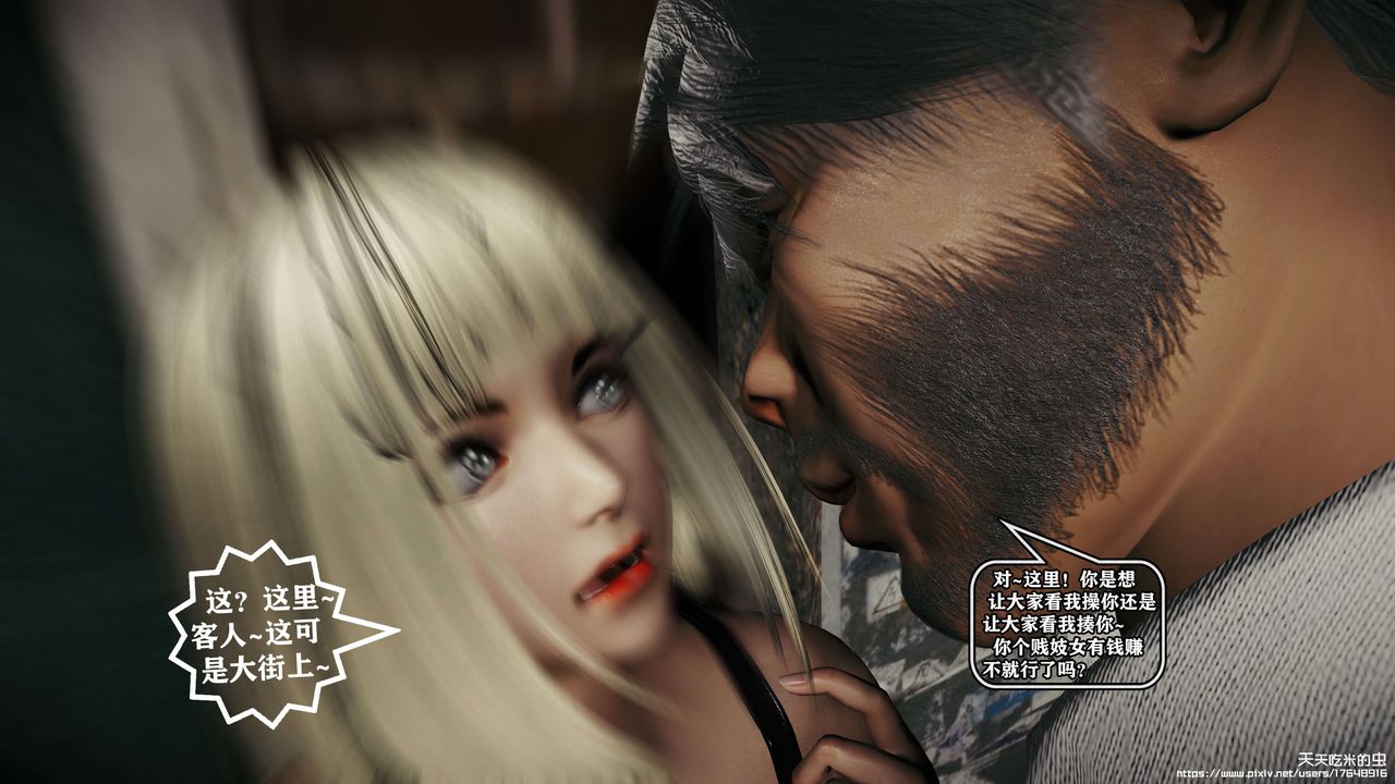 欲海情魔[3D]第09話【中】