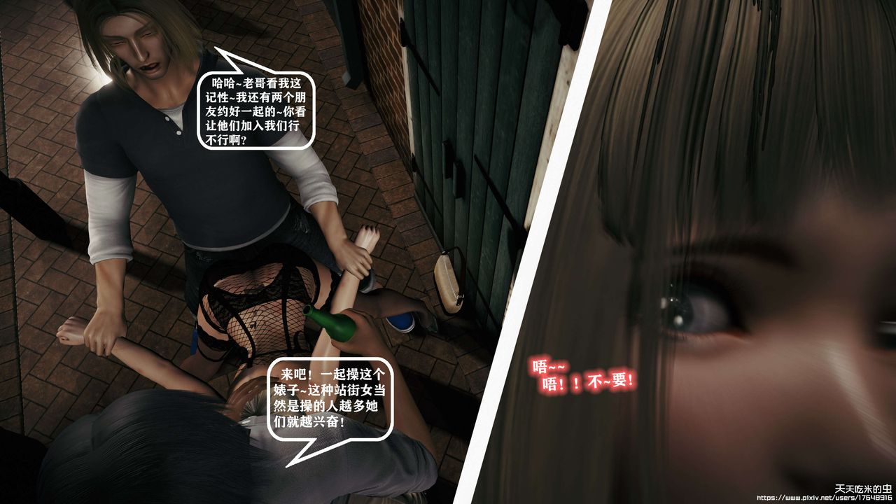 欲海情魔[3D]第09話【中】