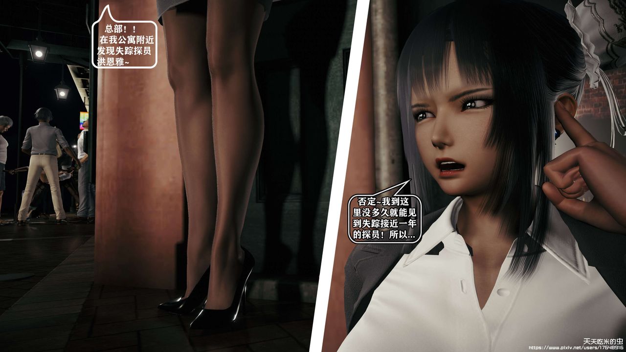 欲海情魔[3D]第09話【中】