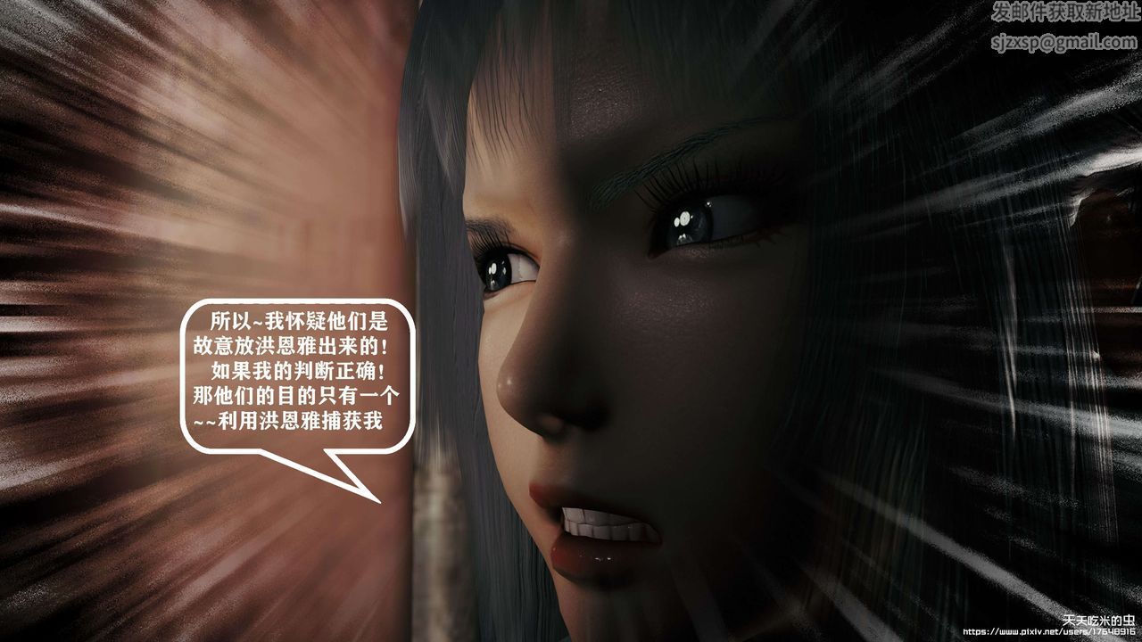 欲海情魔[3D]第09話【中】