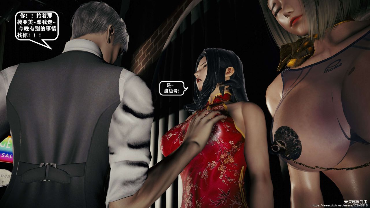 欲海情魔[3D]第09話【中】