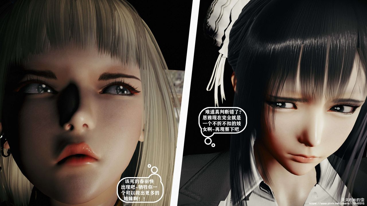 欲海情魔[3D]第09话【中】