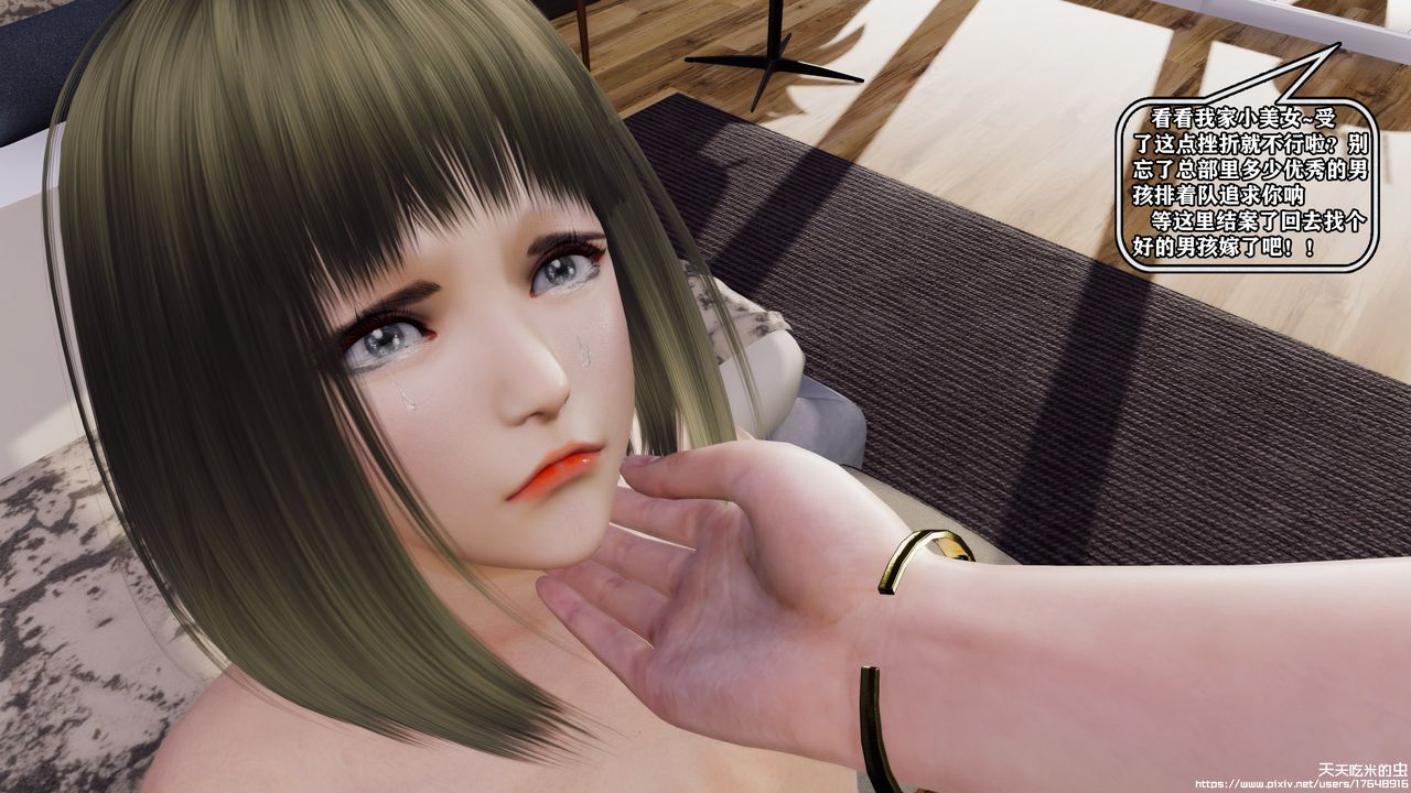 欲海情魔[3D]第09話【下】