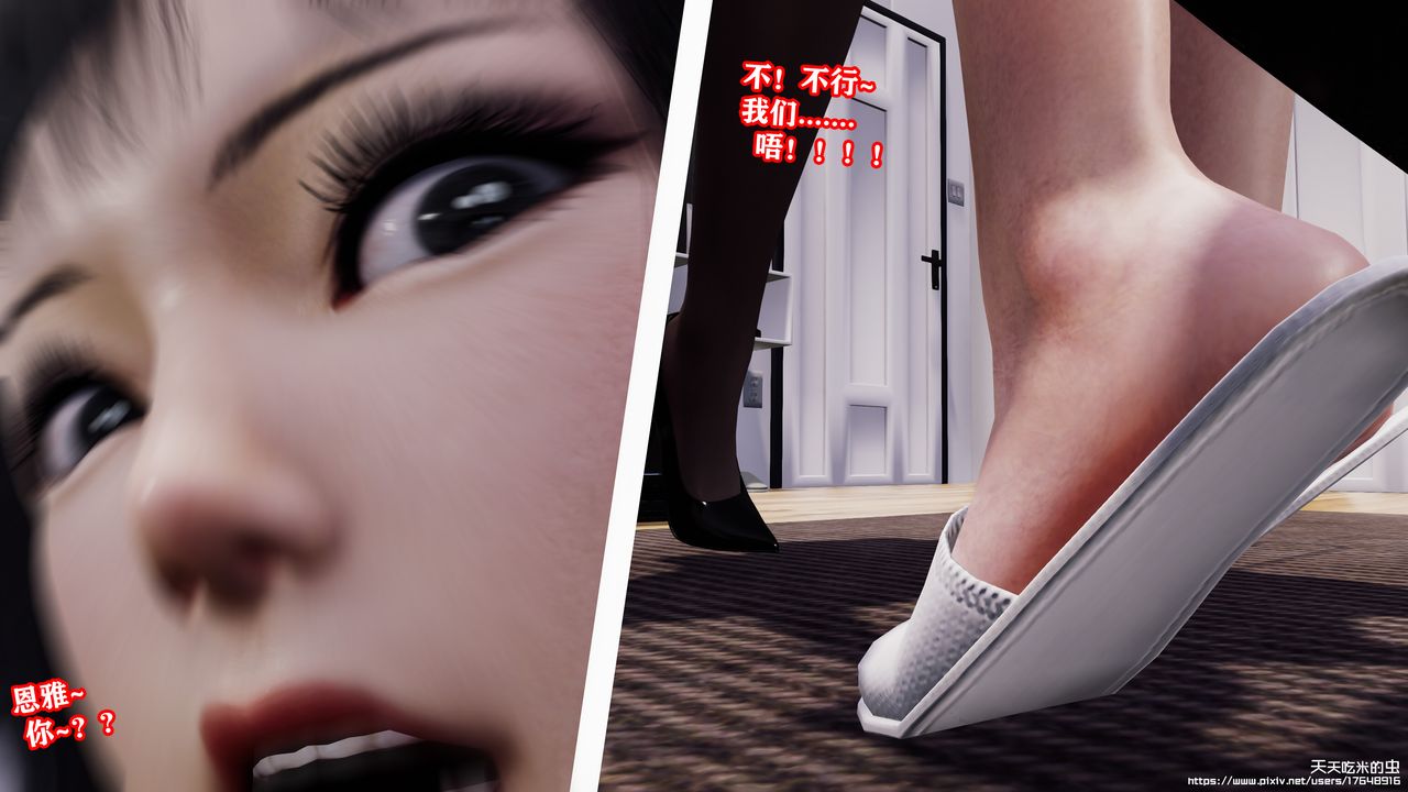 欲海情魔[3D]第09話【下】