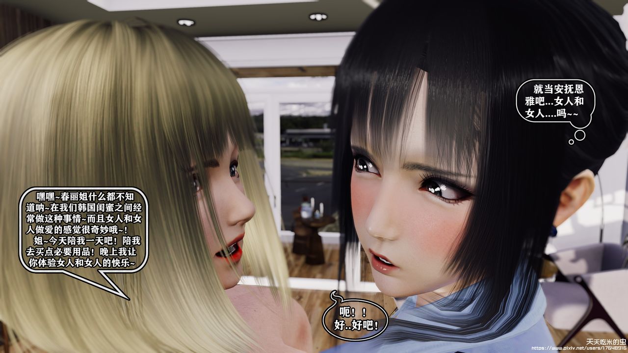 欲海情魔[3D]第09話【下】