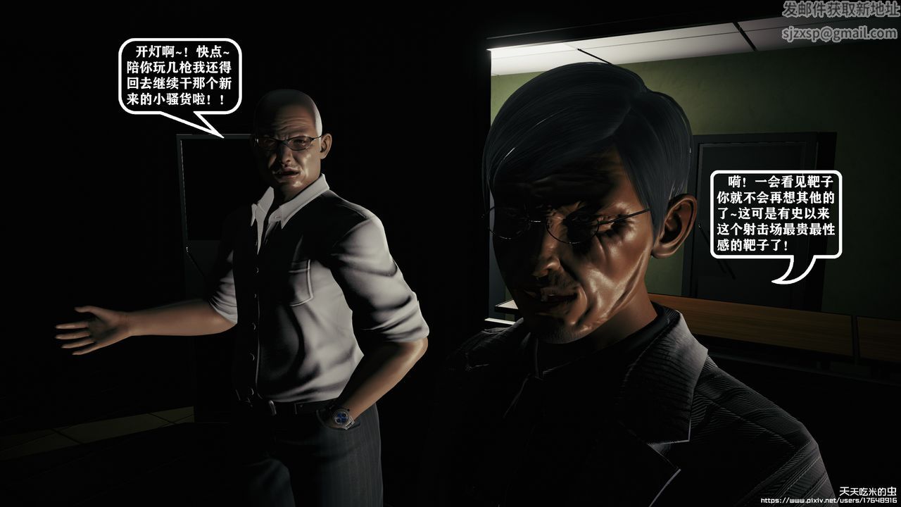 欲海情魔[3D]第09話【下】