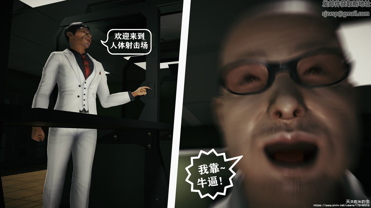 欲海情魔[3D]第09話【下】