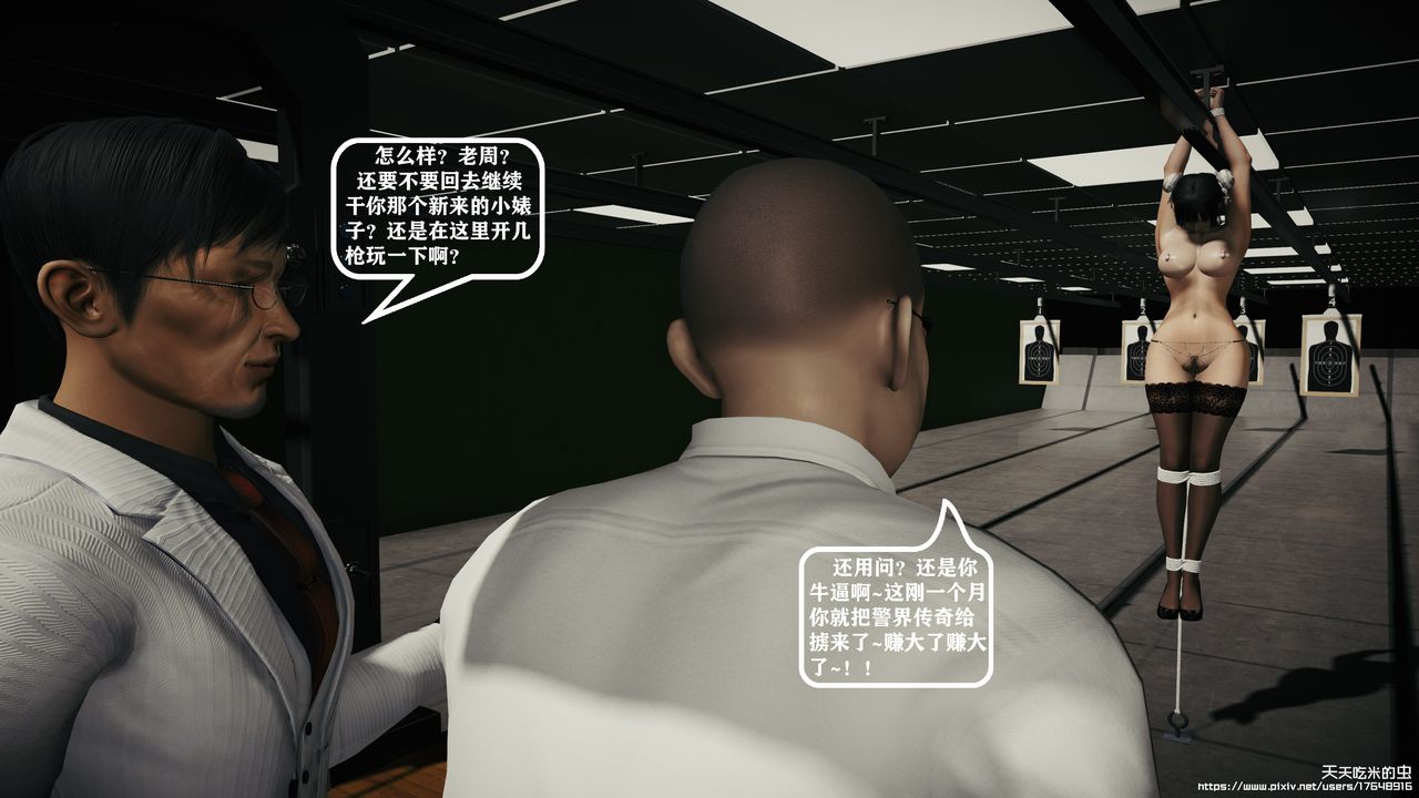 欲海情魔[3D]第09話【下】