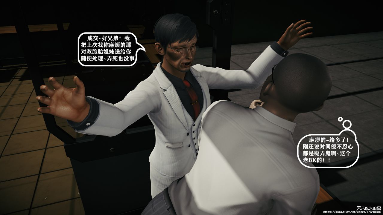 欲海情魔[3D]第09话【下】