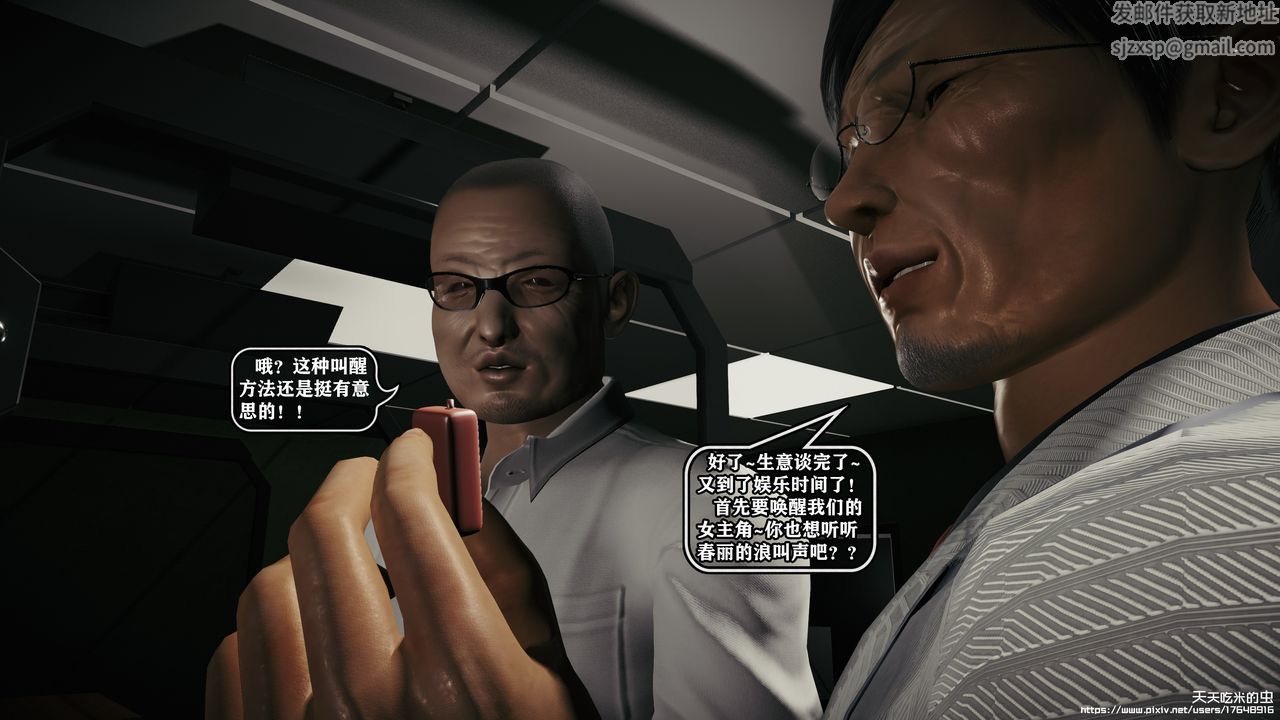 欲海情魔[3D]第09話【下】