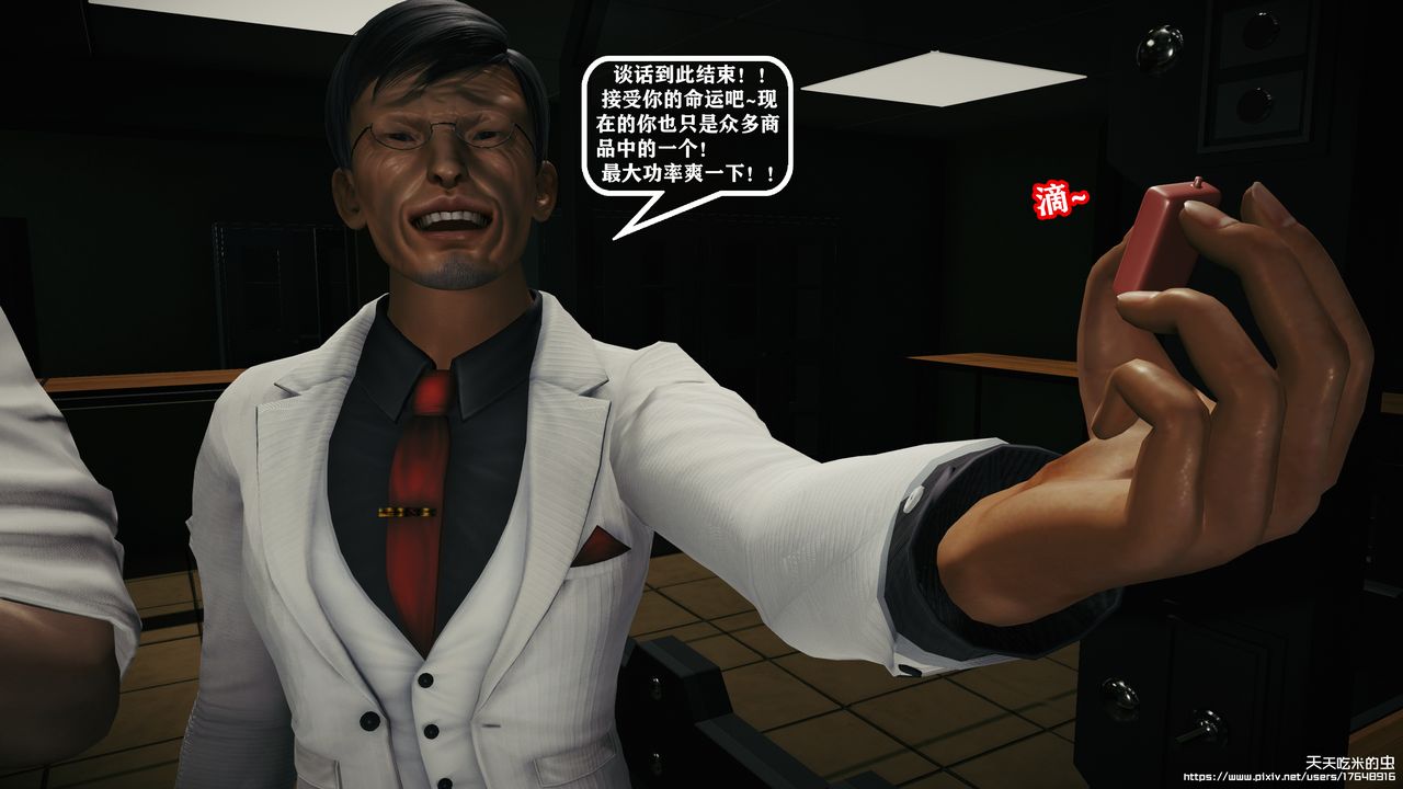 欲海情魔[3D]第09話【下】