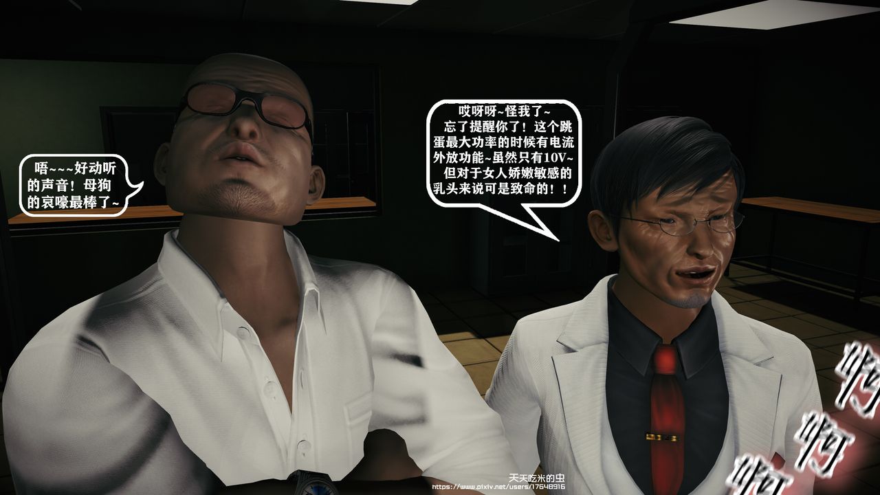 欲海情魔[3D]第09話【下】