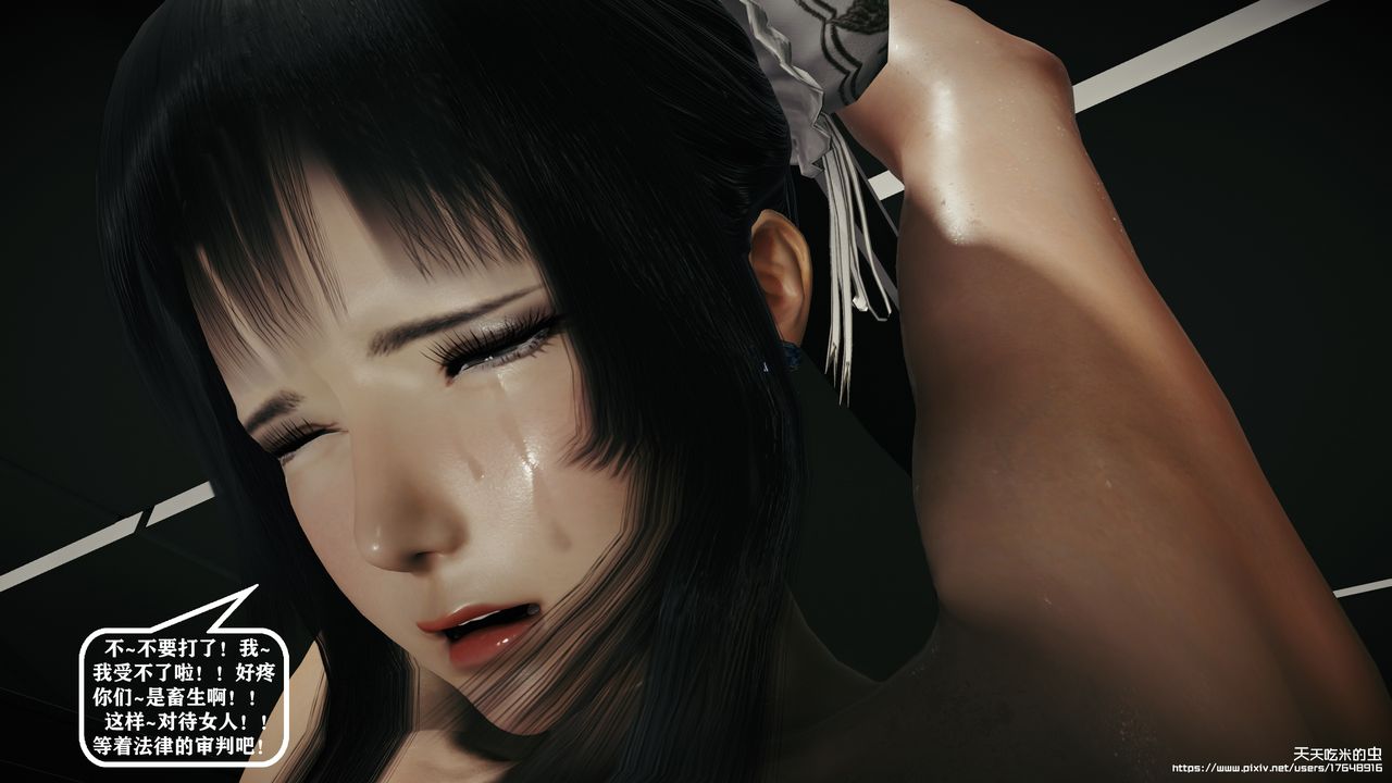 欲海情魔[3D]第09話【下】