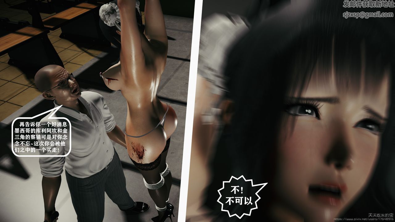 欲海情魔[3D]第09話【下】