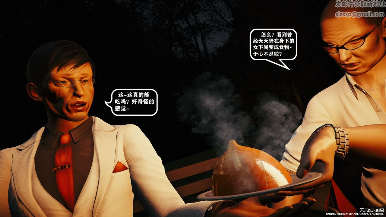 欲海情魔[3D]第09話【下】