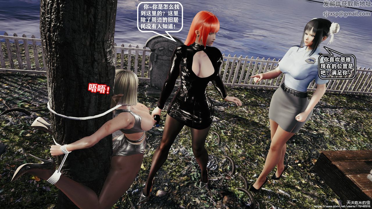 欲海情魔[3D]第10話【上】