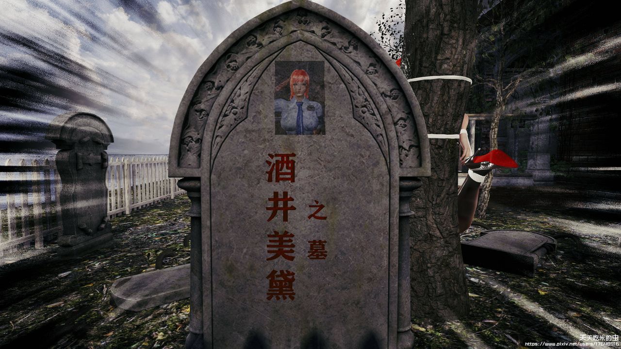 欲海情魔[3D]第10話【上】