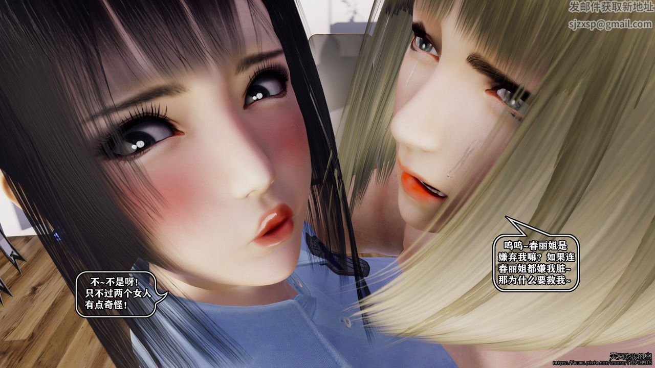 欲海情魔[3D]第10话【上】