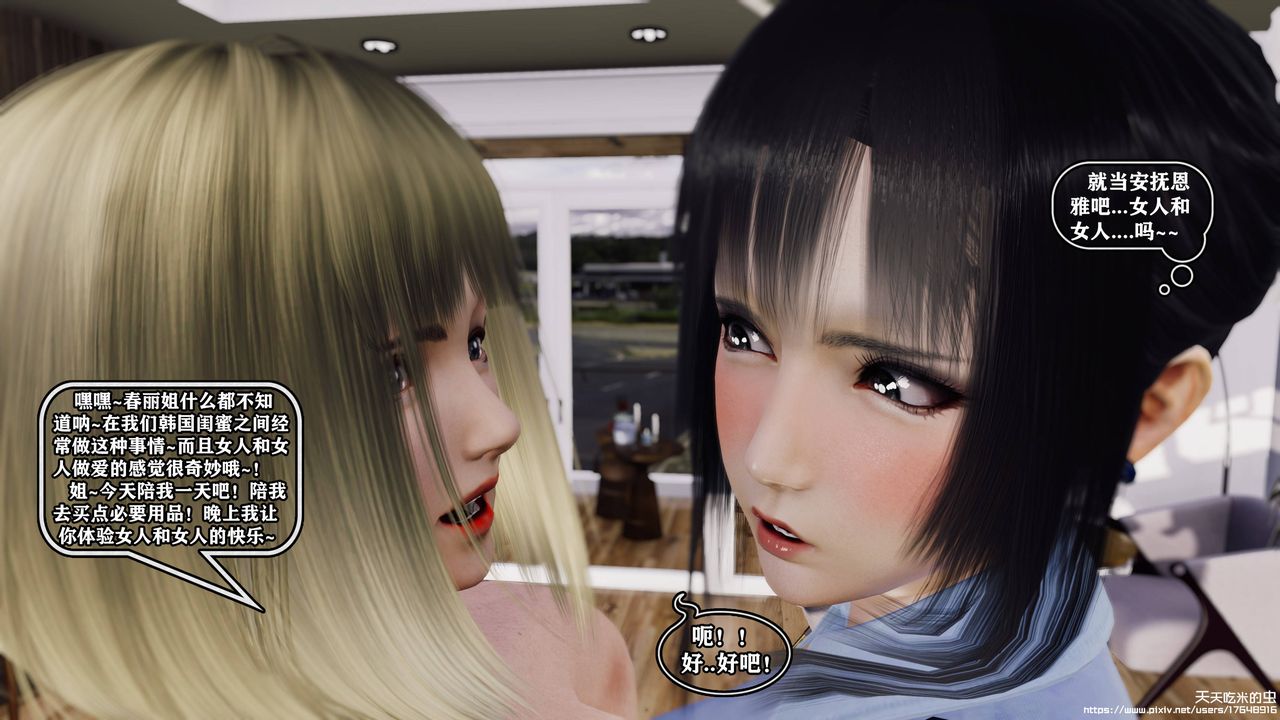 欲海情魔[3D]第10话【上】