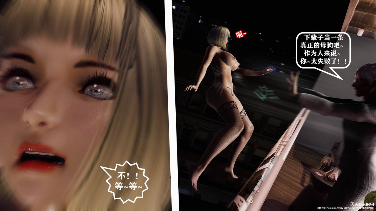 欲海情魔[3D]第10話【上】