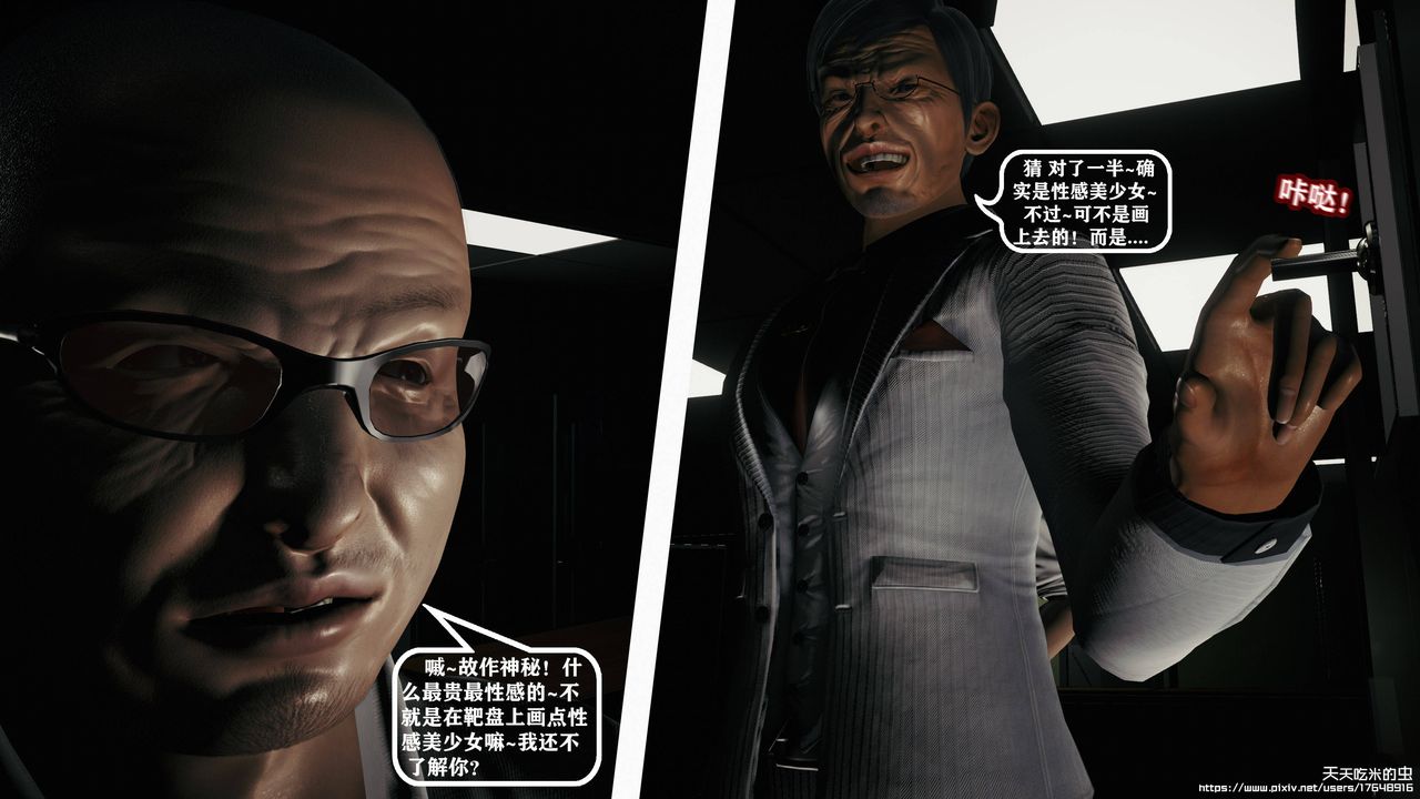 欲海情魔[3D]第10话【上】