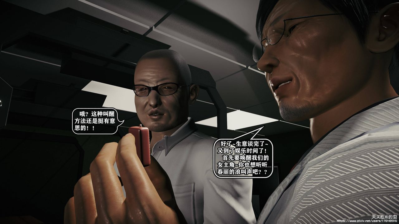 欲海情魔[3D]第10話【上】