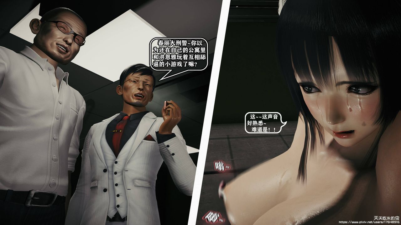 欲海情魔[3D]第10话【上】