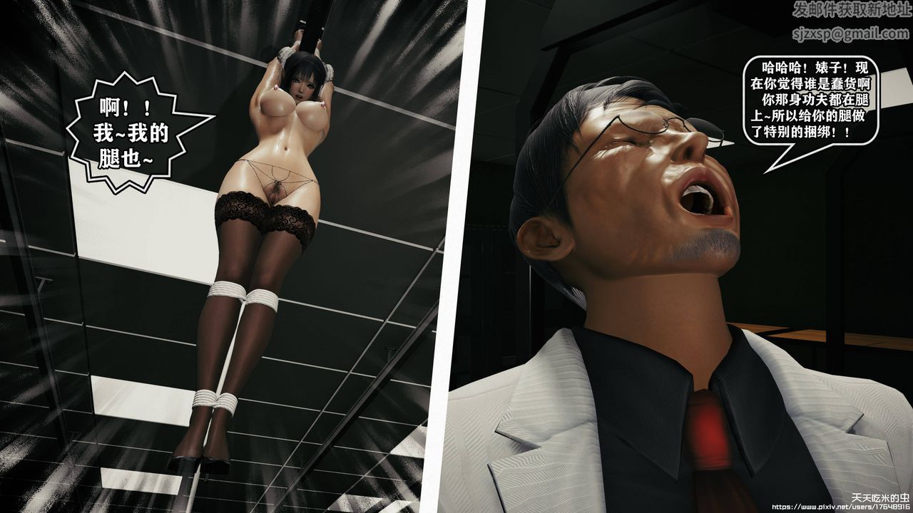 欲海情魔[3D]第10话【上】