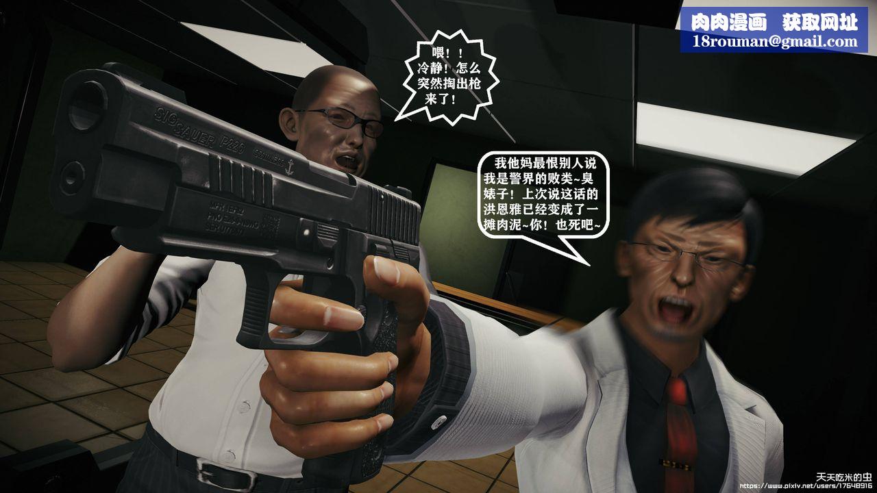 欲海情魔[3D]第10话【下】