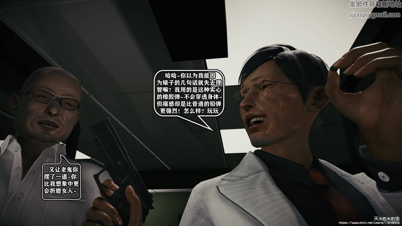 欲海情魔[3D]第10話【下】