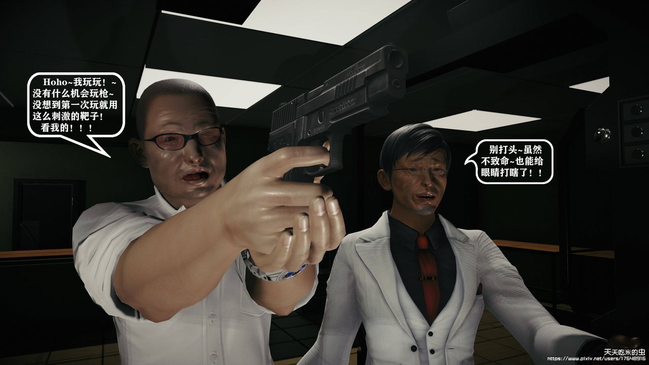 欲海情魔[3D]第10話【下】