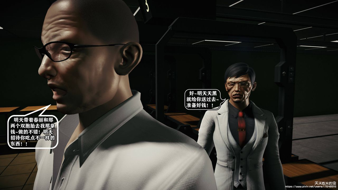 欲海情魔[3D]第10話【下】