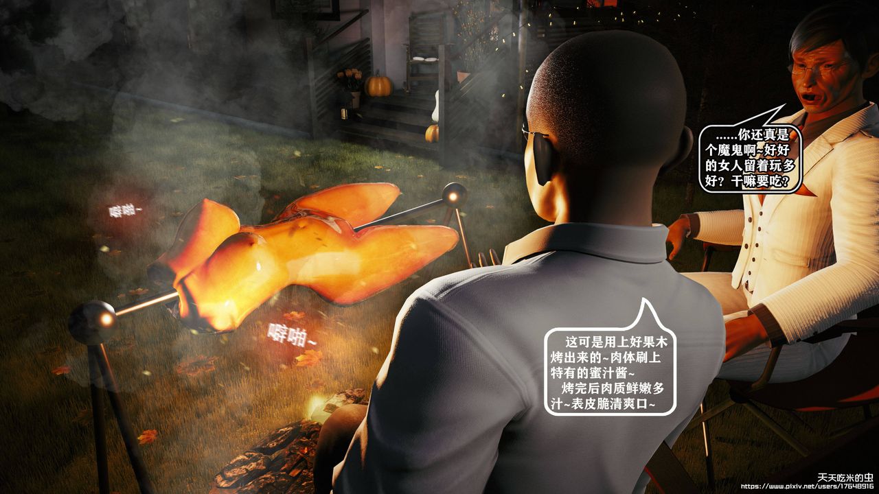 欲海情魔[3D]第10話【下】