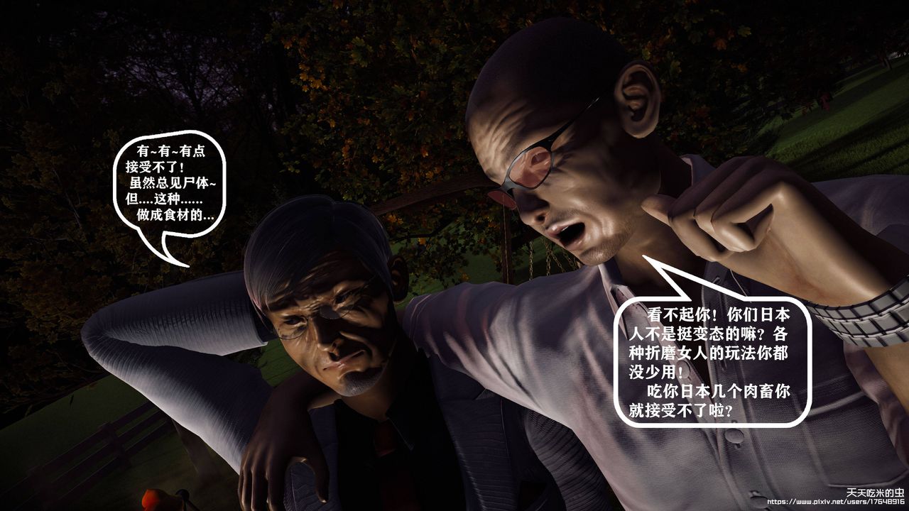 欲海情魔[3D]第10話【下】