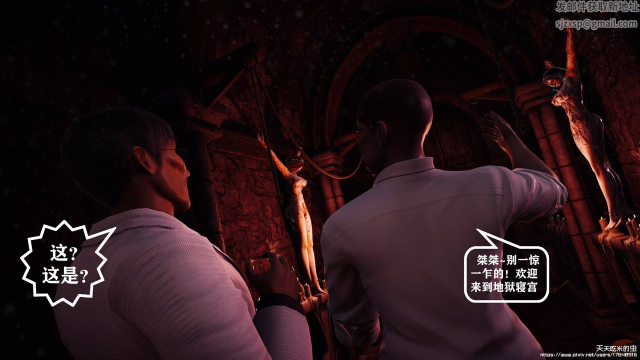 欲海情魔[3D]第10話【下】